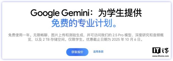 98策略 谷歌 Gemini AI 会员权益公布：免费用户每月 5 次深度搜索功能